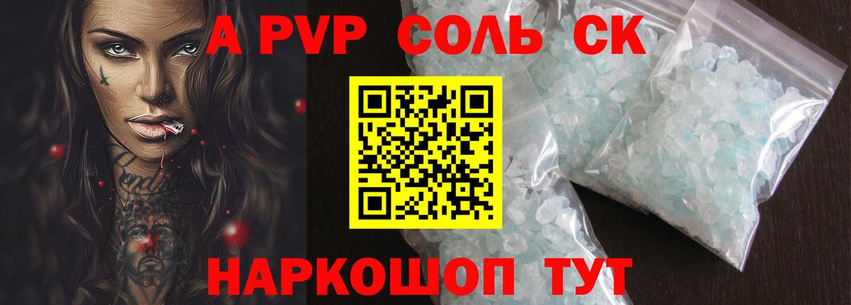 A-PVP мука Буйнакск