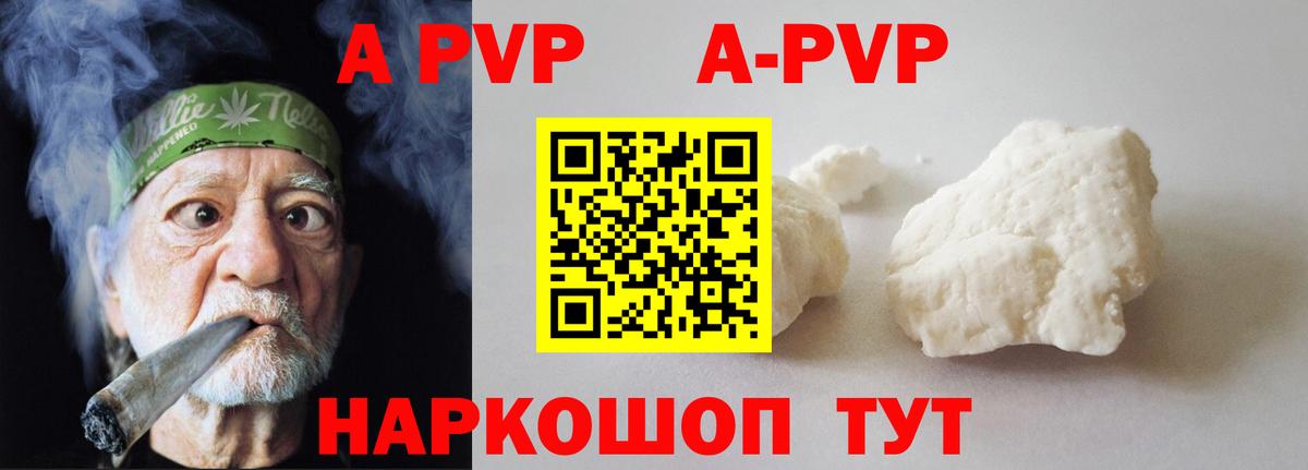 Альфа ПВП Буйнакск