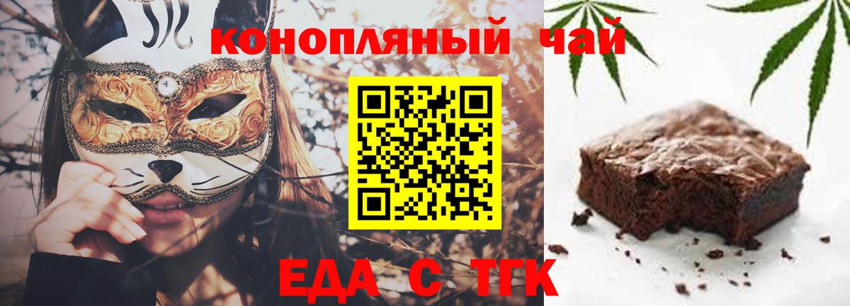 Печенье с ТГК конопля Буйнакск