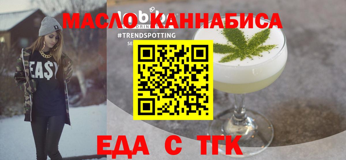 Буйнакск  Cannafood конопля  Вход с VPN 