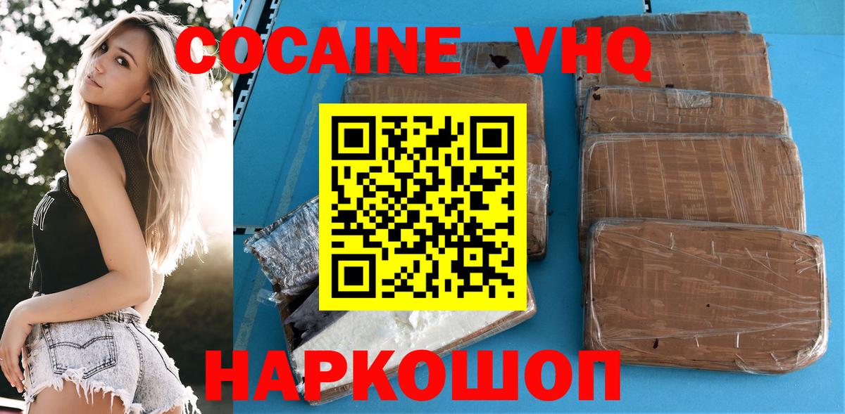 Кокаин Боливия  Вход с VPN  COCAIN VHQ  Буйнакск 
