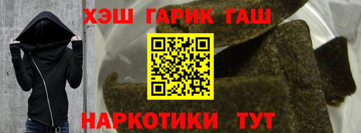 ГАШИШ индика сатива Буйнакск
