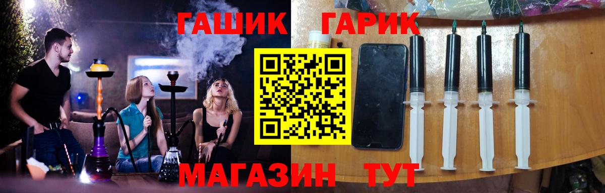ГАШ  ГАШ Premium  Вход с VPN  Буйнакск 