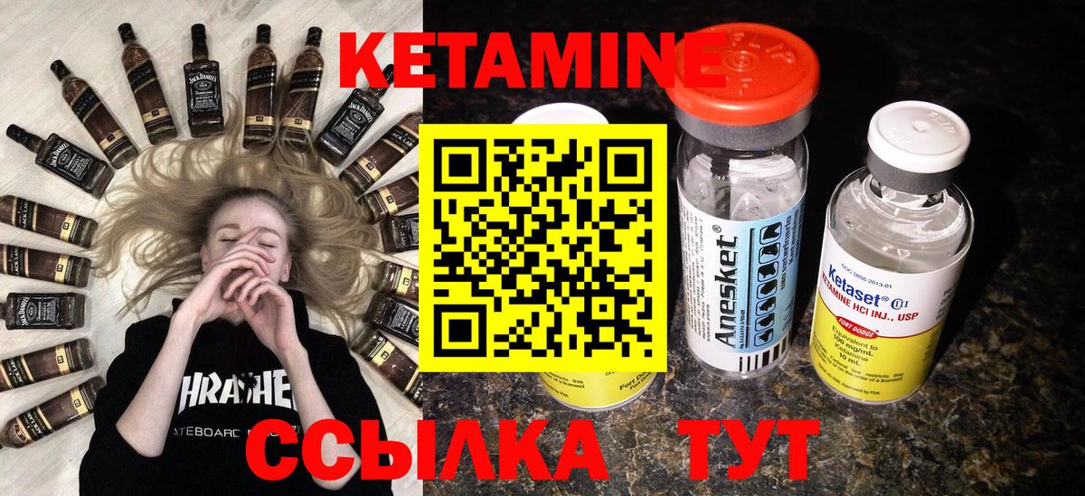 Кетамин VHQ  Вход с VPN  Буйнакск 