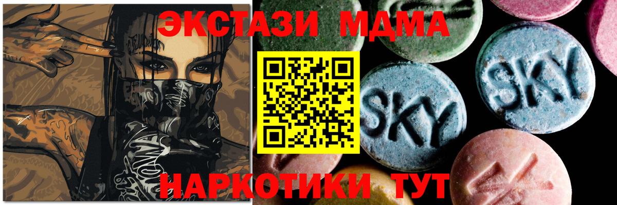 MDMA  Вход с VPN  МДМА молли  Буйнакск  MDMA VHQ 