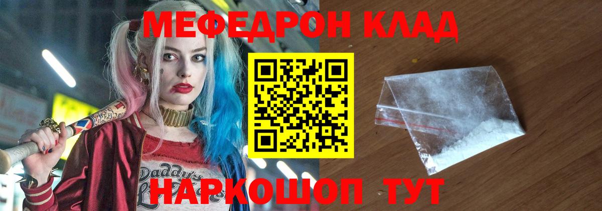 купить закладку  МЕФ  МЯУ-МЯУ  Вход с VPN  Буйнакск  МЕФ кристаллы 