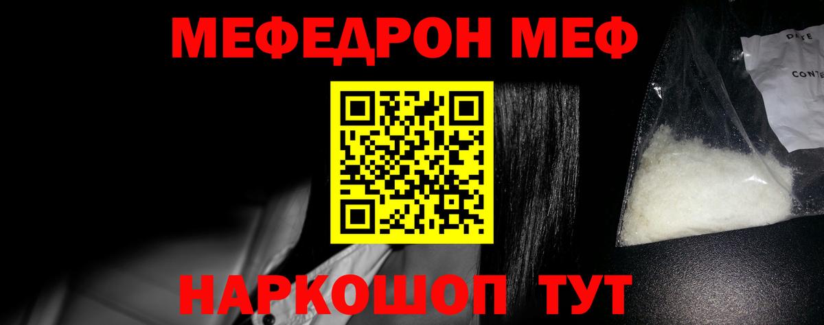 Меф мяу мяу мука Буйнакск
