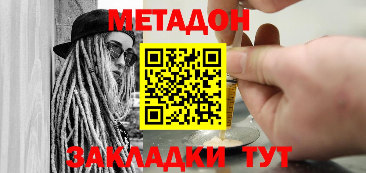 Буйнакск  Метадон VHQ  мега ссылка  Вход с VPN 