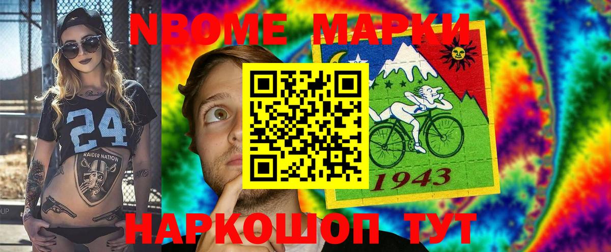 Марки 25I-NBOMe 1,8мг  Вход с VPN  Буйнакск  Наркотические марки  Марки 25I-NBOMe 1,8мг 