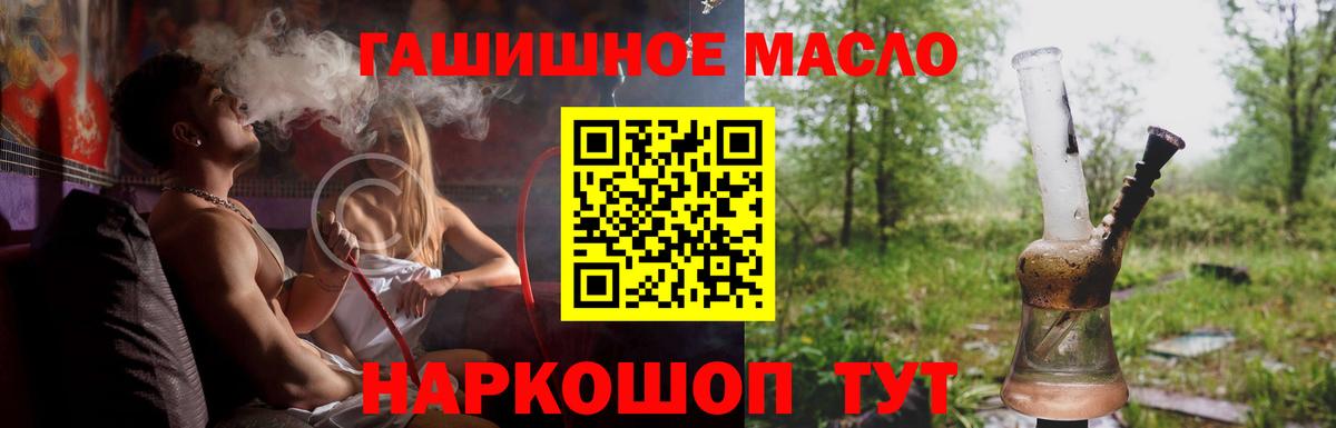 Дистиллят ТГК гашишное масло Буйнакск
